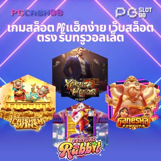 เว็บruay