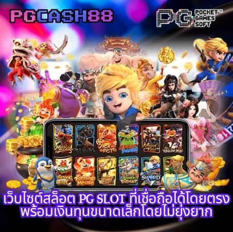 เว็บruay