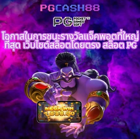 เว็บruay